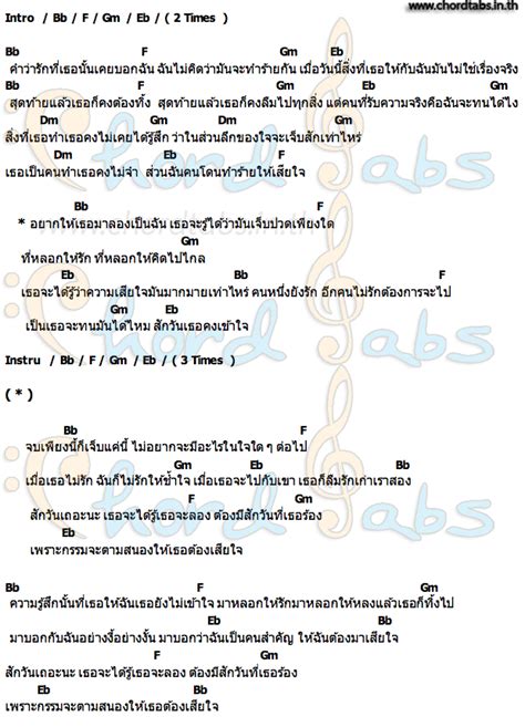 เวร .